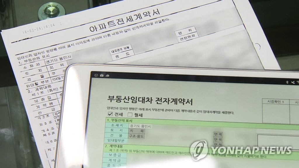 "모르면 과태료 30만 원 냅니다"… 이사 후 꼭 기억해야 한다는 '이것' 4 임대차 계약