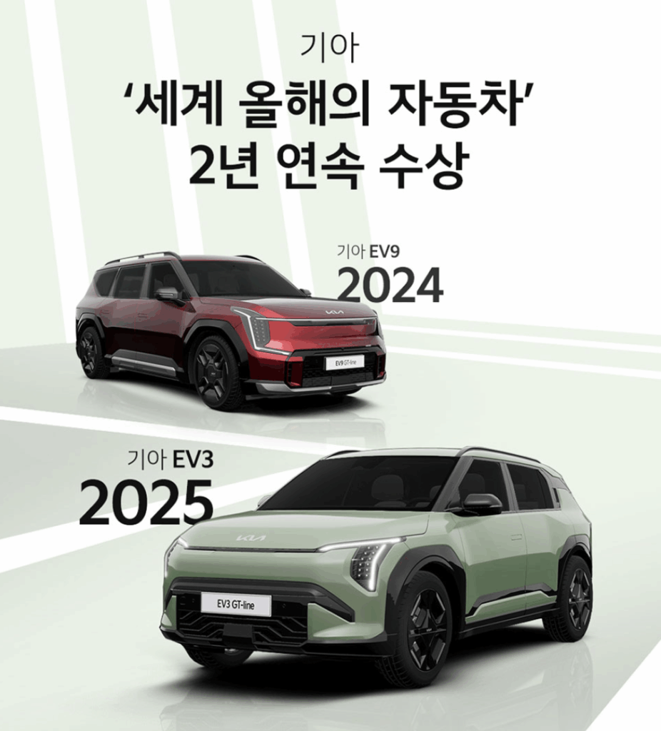 기아 2년 연속 '세계 올해의 자동차' 석권