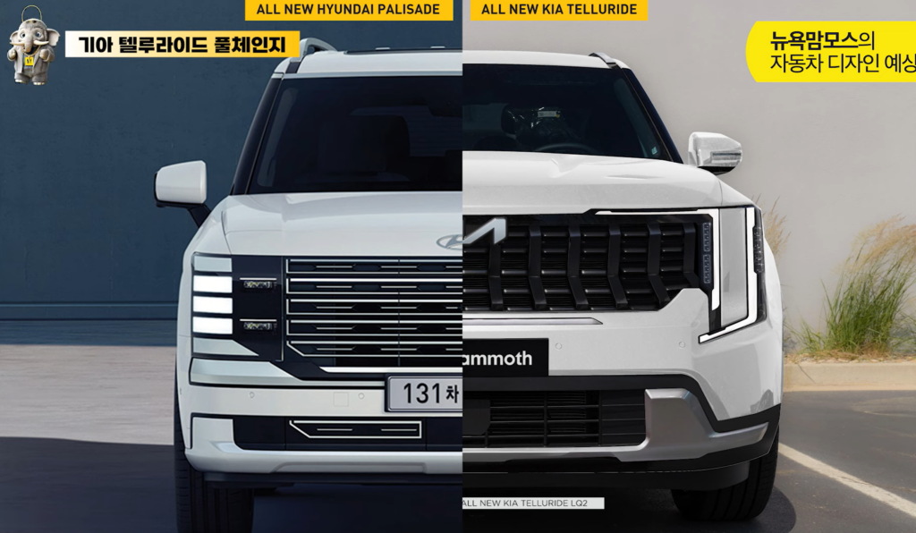 기아 텔루라이드 풀체인지 예상도