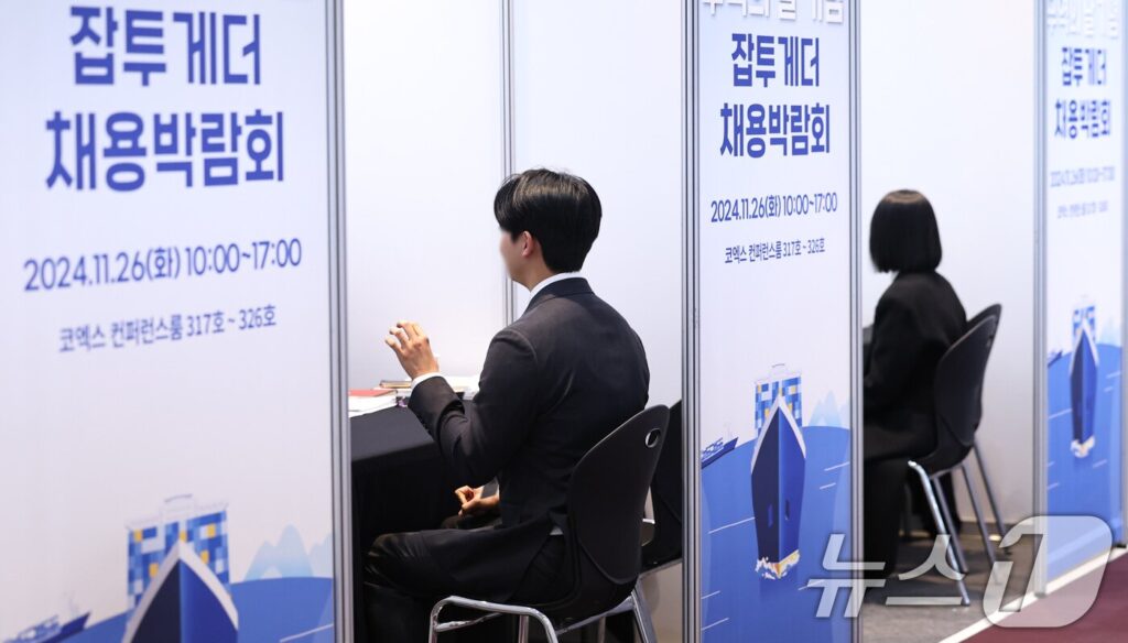 고용한파