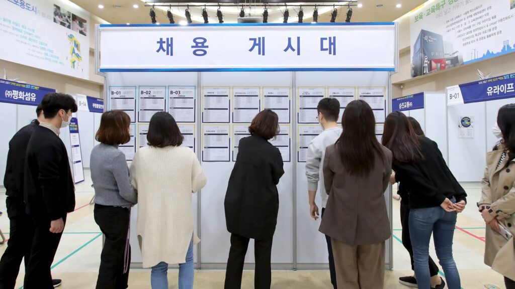 고용한파