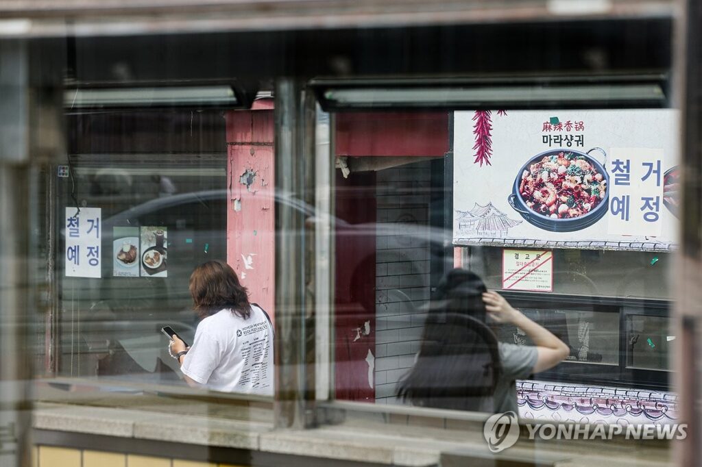 고용한파