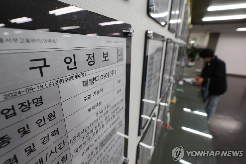 고용한파