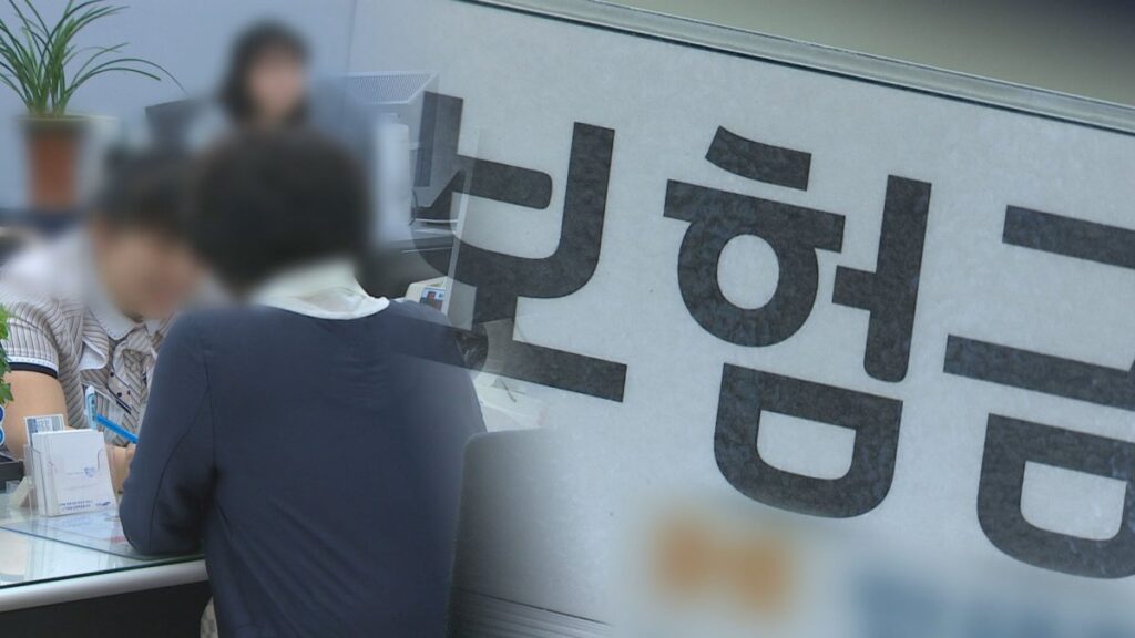 보험