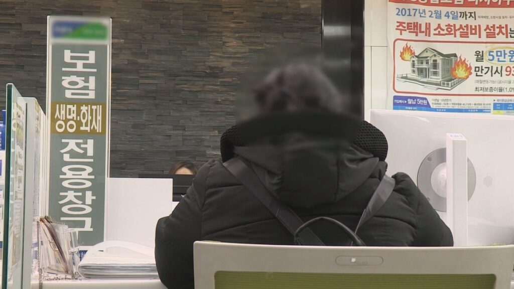 보험