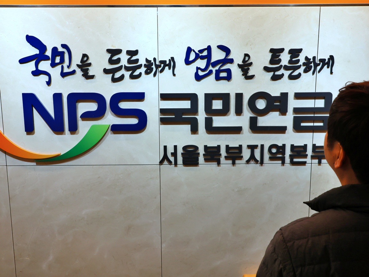 국민연금