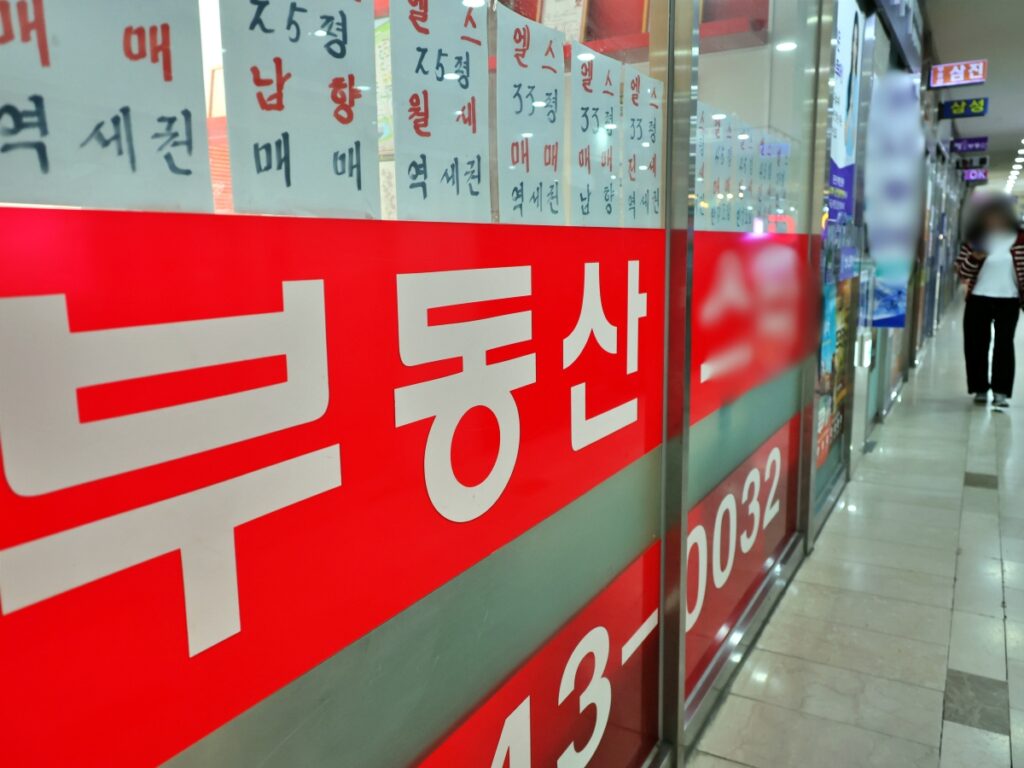 부동산