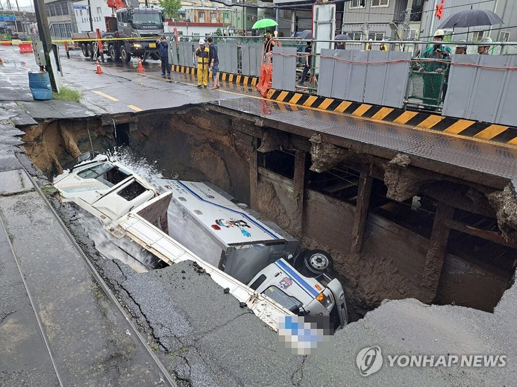 싱크홀