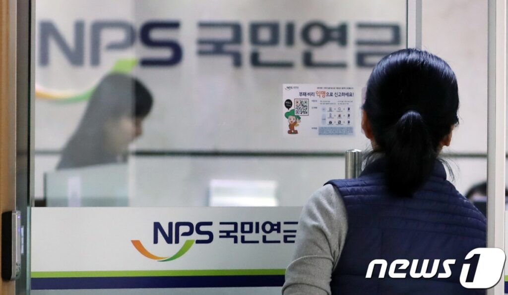 연금