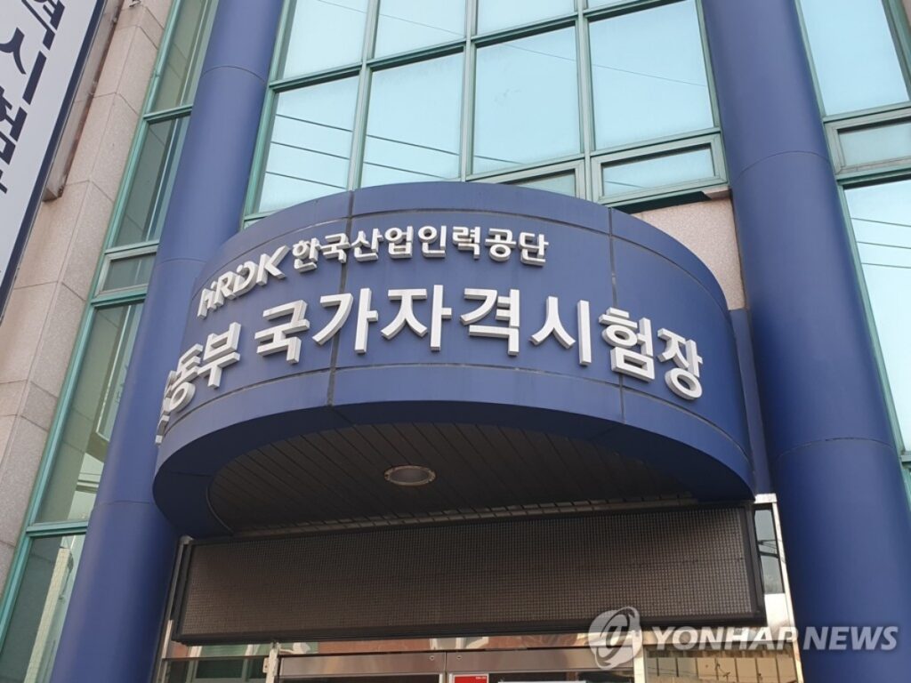 자격증