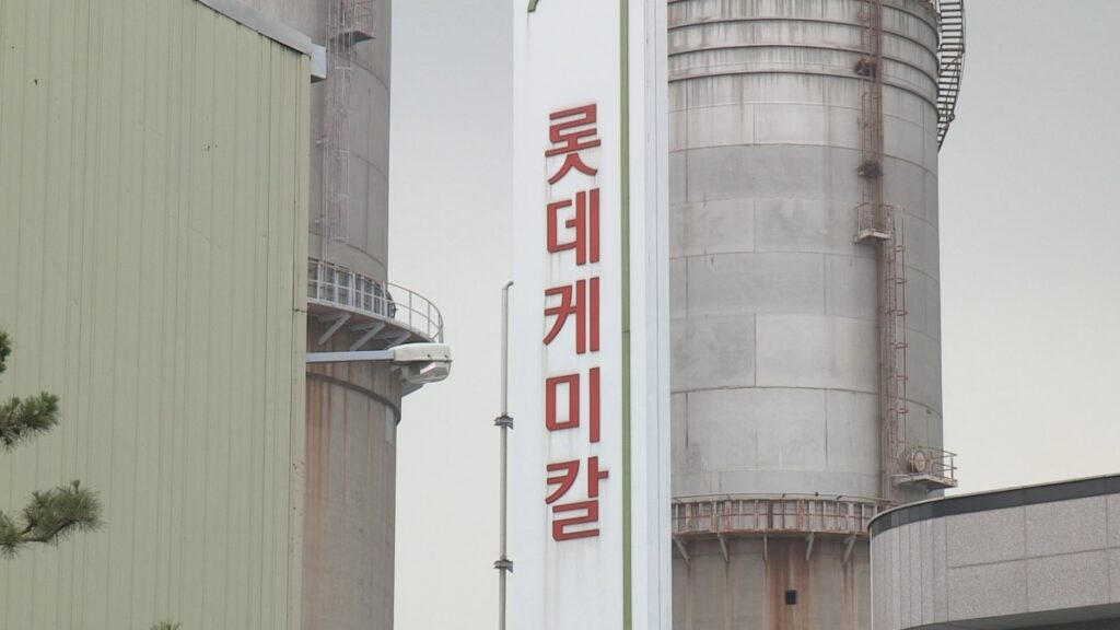 롯데케미칼