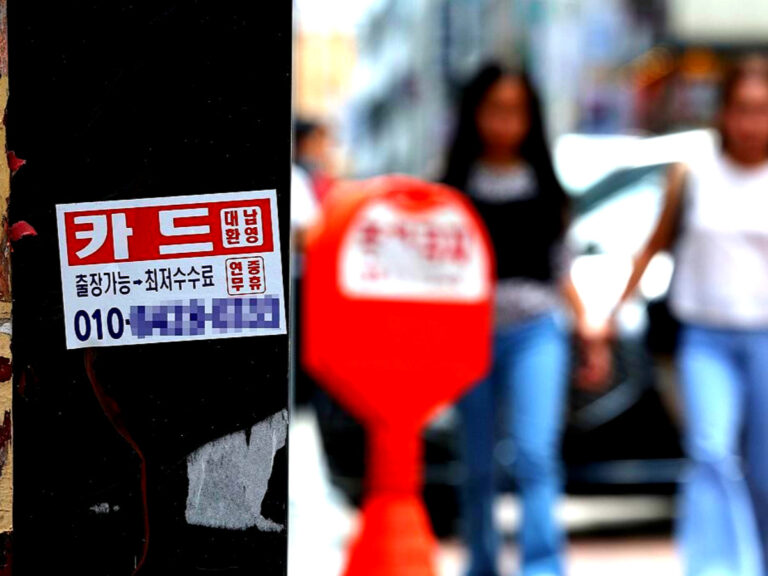 초고금리 불법대출