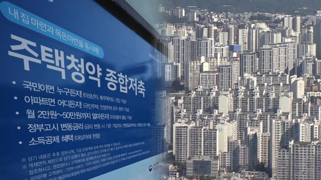 청약