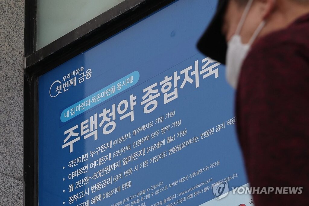 청약