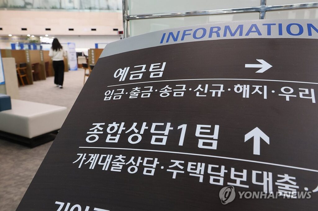 피해액만 수백억 "은행이 이럴 수가"… 불안 떠는 서민들 '발 동동' 7 은행
