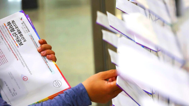 선거공보물 발송