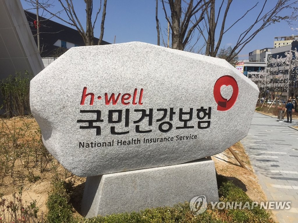 보험료