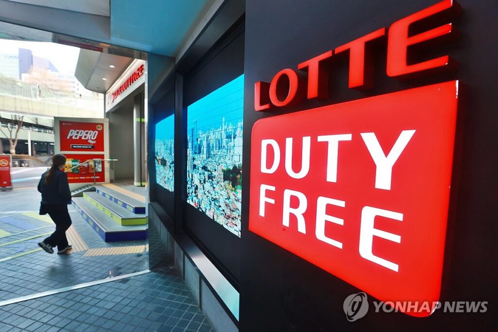 면세업계