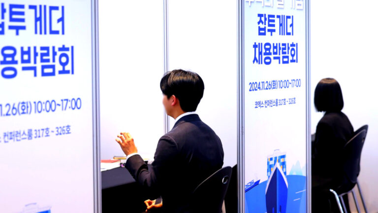 대기업 고용