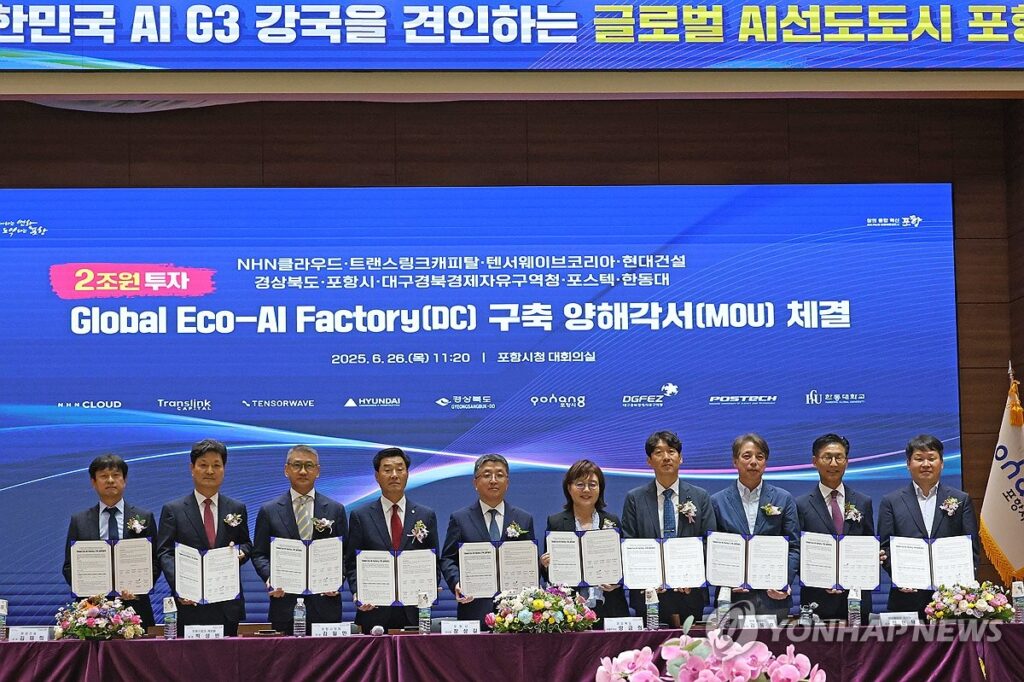 "포항에 미래 먹거리 쏟아진다"… 세계가 주목하는 'K-인프라' 시동에 '들썩' 2 포항