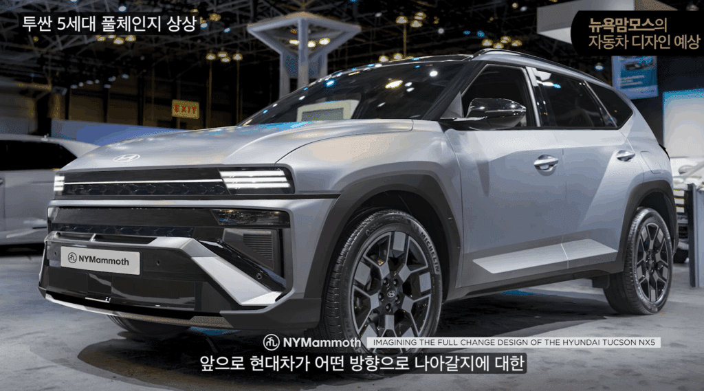 "아빠들 들뜬 이유 있었다"...완전히 새로워진 준중형 SUV '26년 등장 예고' 3 현대차 투싼 풀체인지 상상도