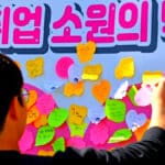 채용 시장