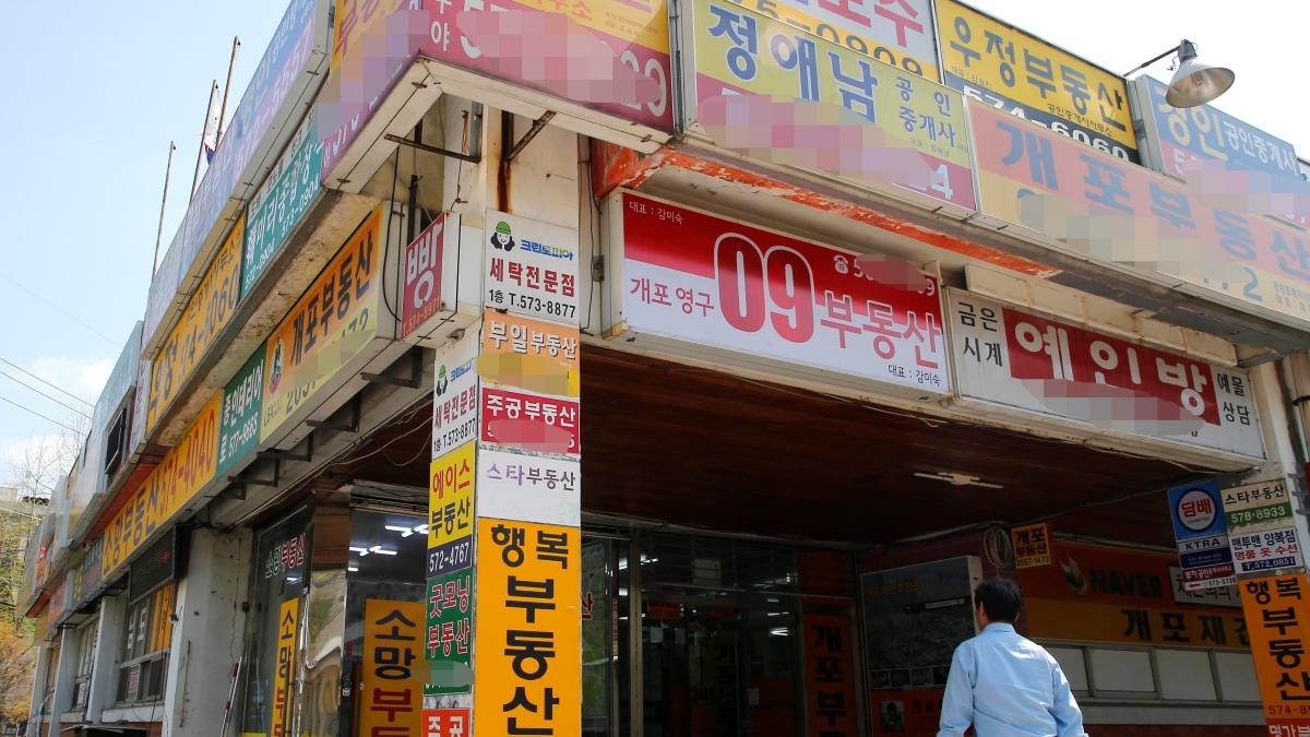 부동산