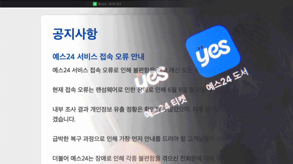 "SKT 해킹 얼마나 지났다고"… 또다시 터진 '대형 사고'에 소비자들 '발 동동' 3 해킹