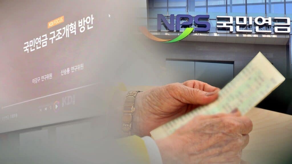 이재명 정부 출범 후 "국민연금 이렇게 달라진다니"...지원을 이렇게나? 1 국민연금