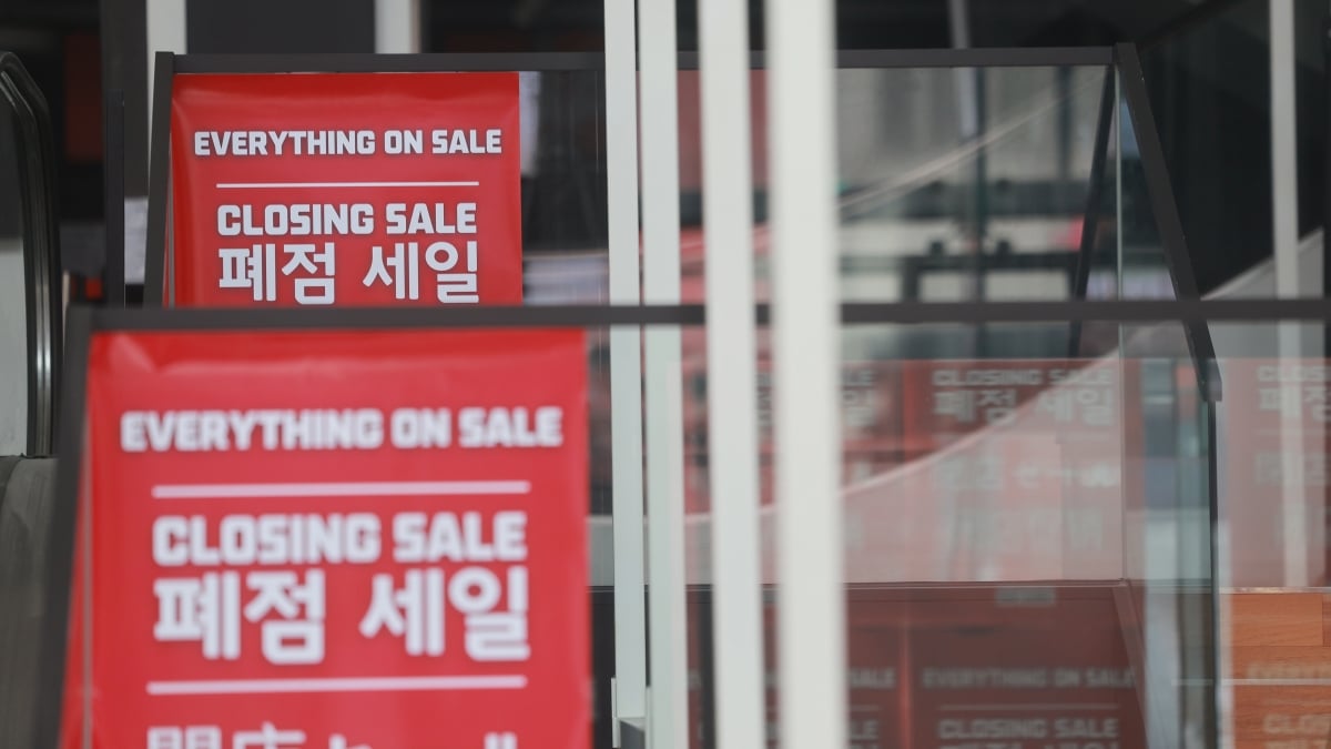 폐업