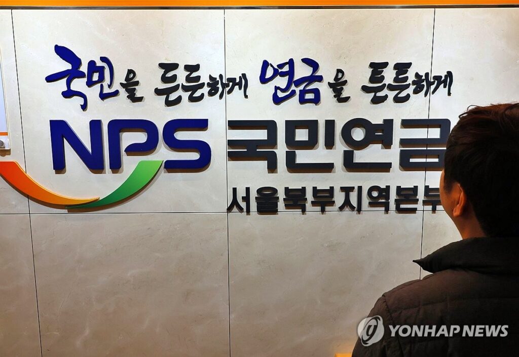 이재명 정부 출범 후 "국민연금 이렇게 달라진다니"...지원을 이렇게나? 2 국민연금