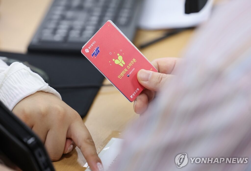 '전 국민 15만 원' 소비쿠폰 받자마자 "못 쓴다고요?"... 서민들 '부글', 대체 왜 4 소비쿠폰