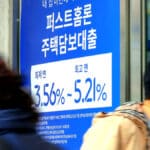 대출 규제에 실수요자 비상