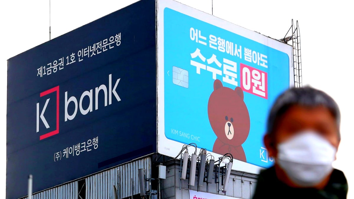 인터넷은행