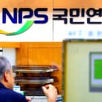 국민연금
