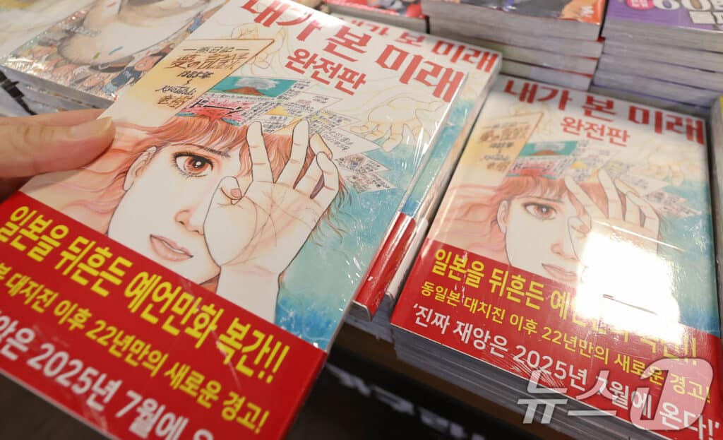 "이대로라면 한국도"…150년 만의 대지진? 전문가가 봤더니 '초비상' 2 지진