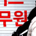 공무원 임금