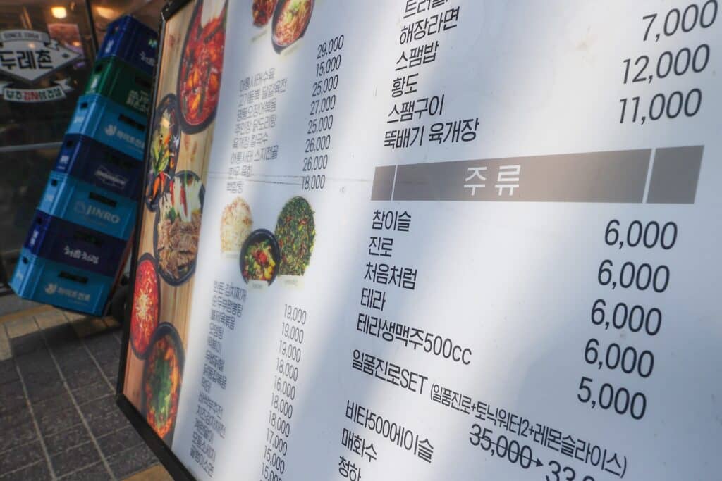 "일 끝나고 한잔 했는데 어쩌나"...하루의 낙이던 서민들 '날벼락' 3 외식