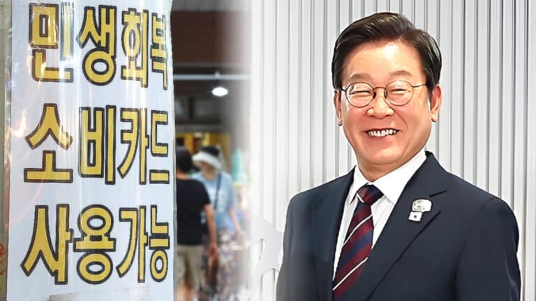 이대통령 소비쿠폰 내수 활성화 언급