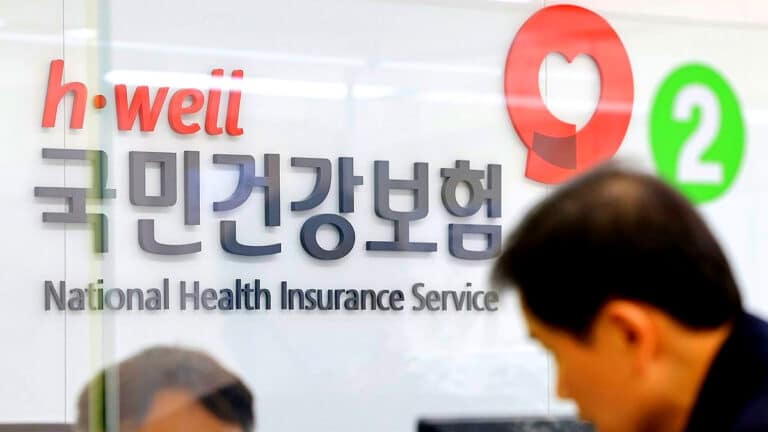 건강보험