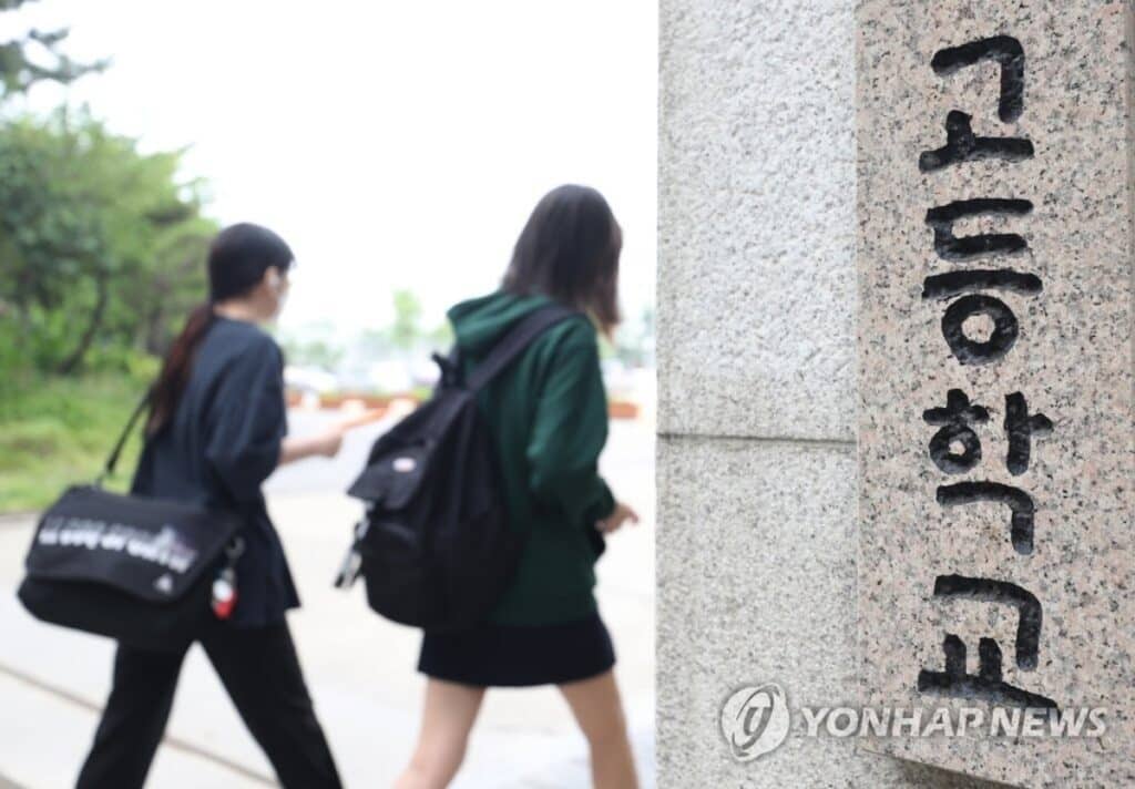 대한민국 교육계 "드디어 바뀐다"...전국 학부모들 두손 들고 '환영' 3 학교