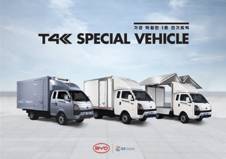 BYD T4K 하이내장탑차 보조금