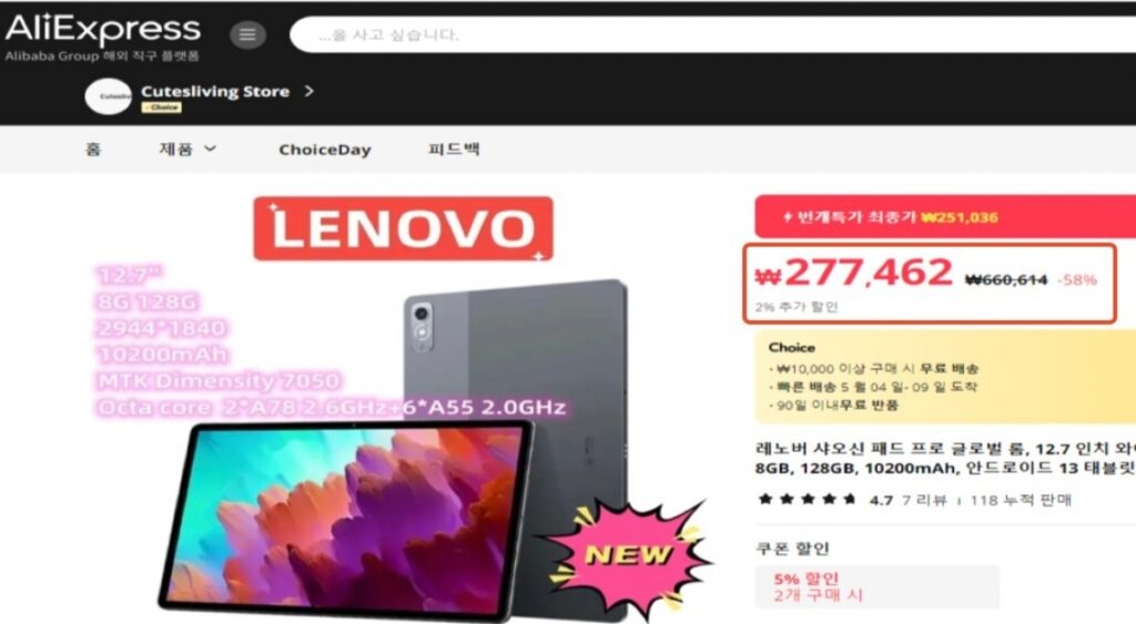 값싸다 싶더니 '날벼락' "달콤한 유혹에 다 속았다"…수법 공개되자 '공분' 2 허위 할인 광고