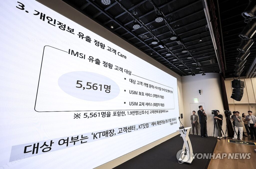 KT 무단 소액결제