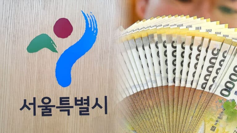 서울시 신혼부부 100만 원