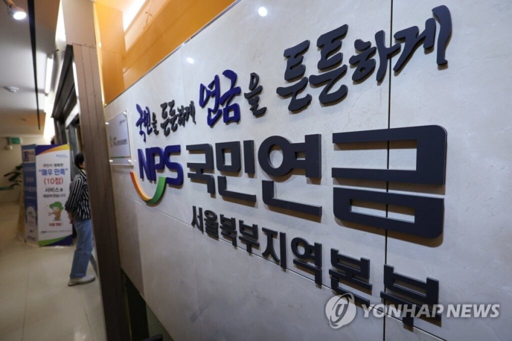 국민연금만 믿었는데 "어쩜 이럴 수가"…손 놓았던 국민들만 '당했다' 3 국민연금 과오납