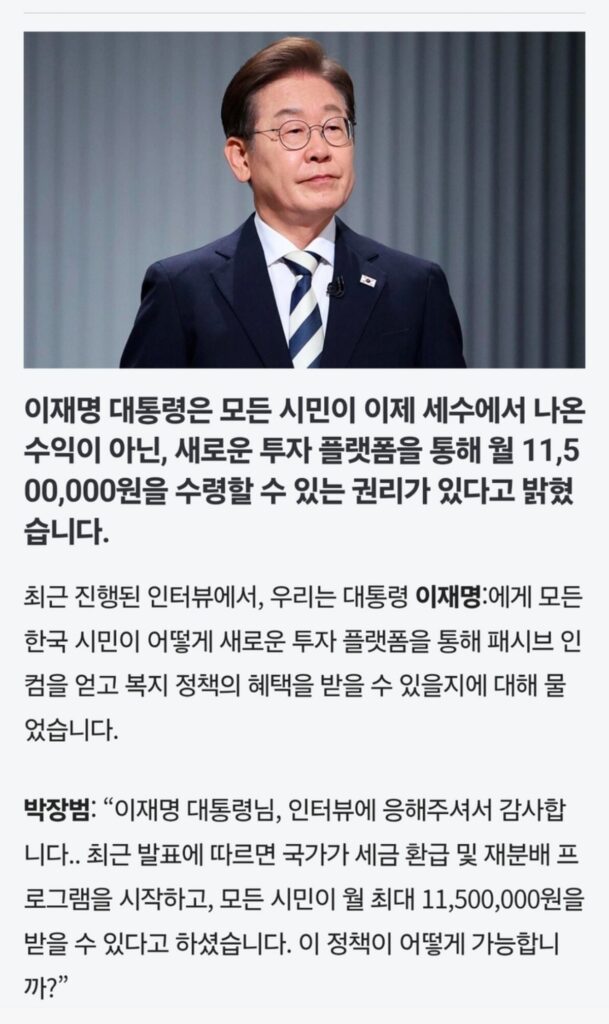 대통령만 믿고 투자했는데 "설마 이럴줄은"... 꼼짝없이 당한 서민들 '분통' 3 AI 딥페이크 사기