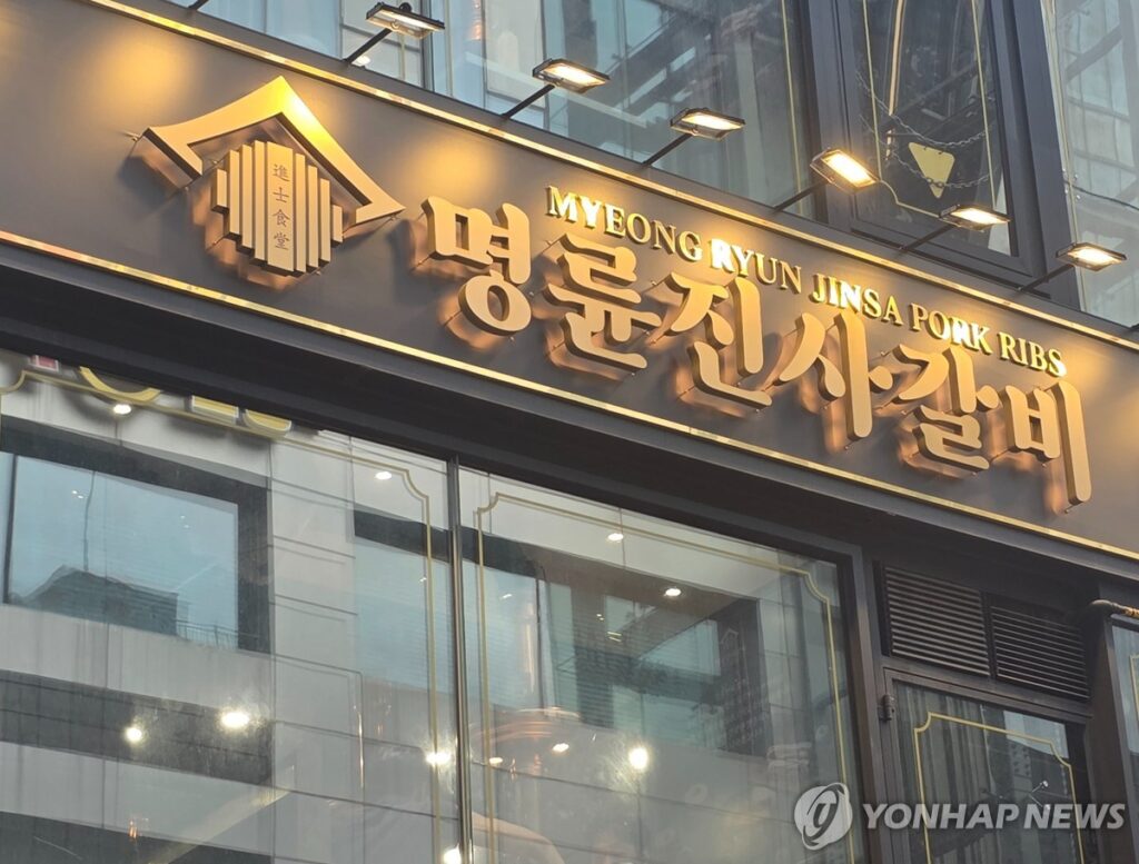 이자만 15%...1000명 사장님 울린 '서민 갈비'의 두 얼굴 2 대부업