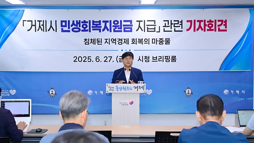 Geoje Public Welfare Restoration Fund (5)