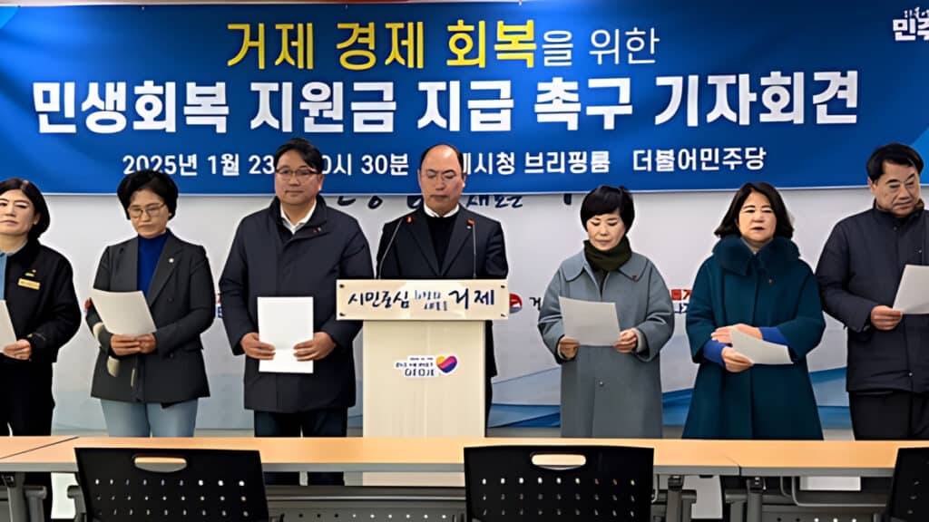 Geoje Public Welfare Restoration Fund (7)